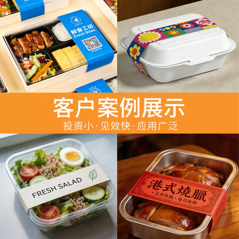 Faja Selladora de Papel para Cajas de Comida para Llevar y Repostería image 1