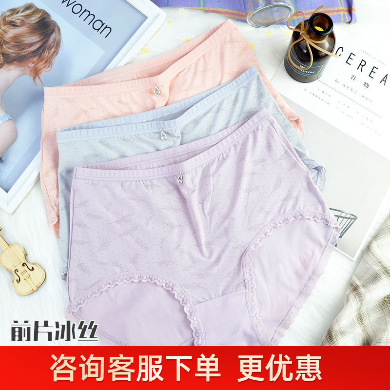 Super Value Medium and Large Size Women's Rc Cotton Crotchless Panties with Jacquard Front Panel, Ice Silk Women's Briefs 301 Ziqiaoli Modified 3