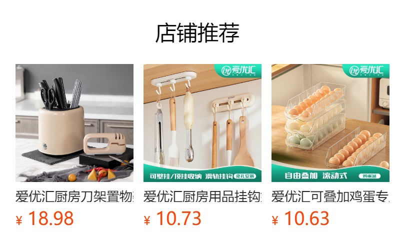 预览状态下无法点击,发布后,可点击跳转到对应的商品页面
