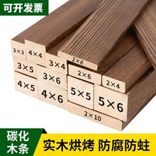 木条木方碳化实木防腐木板松木条子边框木材木料扁条俄罗斯实木板