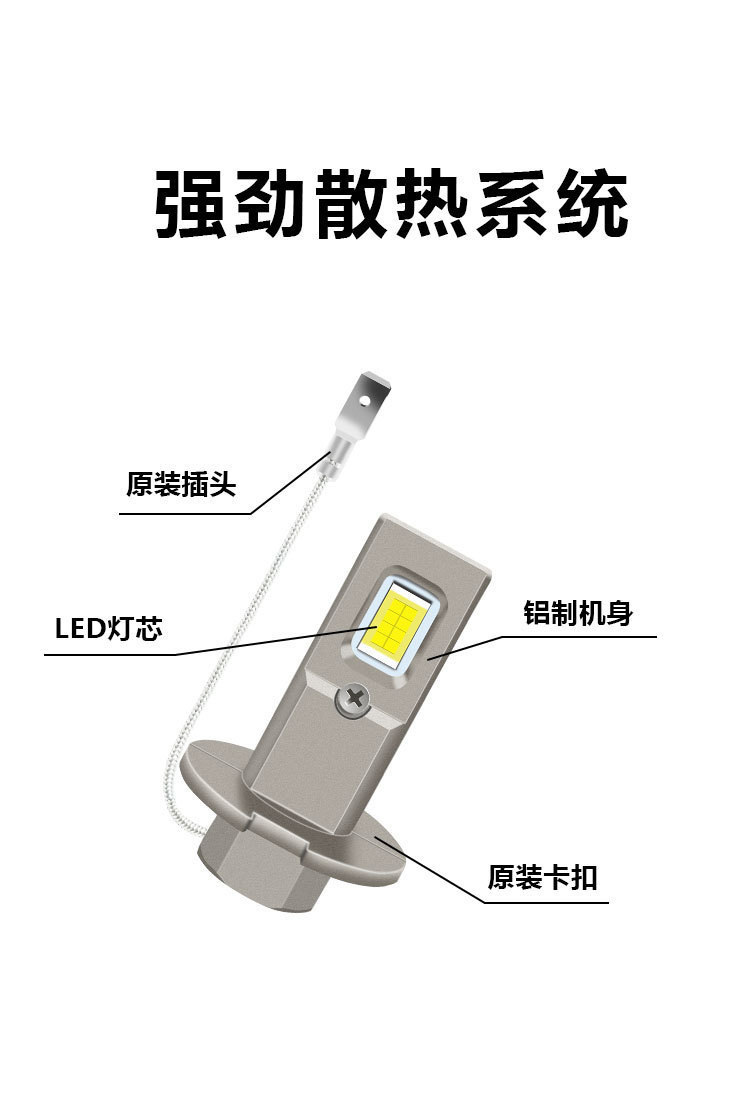 Amazon Specializes in New Car Led Headlights and Fog Lights H3 Plug-In 1:1 High-Brightness Led Headlight Modification Lighting