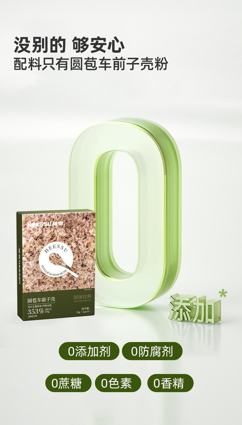 Psyllium Husk Powder 30g High Fiber Drink Mix Sugar Free Meal Replacement Sachets quality and texture