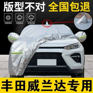 Toyota Wildlander/Luxury Plus üçün Qalınlaşdırılmış SUV Günəş və Qar Örtüyü
