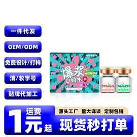 又觅爆浆口娇水30粒装冰火两重天祛除私处异味口交液夫妻情趣用品