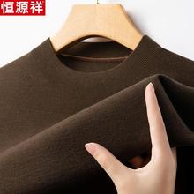 正品恒源祥秋冬季男士圆领短袖精纺可机洗羊绒衫纯色半袖打底毛衣