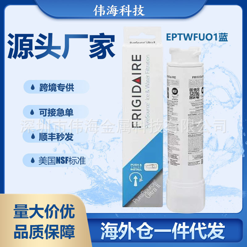 Ultra II refrigerator filter element EPTWFU01 blue water filter refrigerator waterfilter Ultra II refrigerator filter element EPTWFU01 blue water filter refrigerator waterfilter