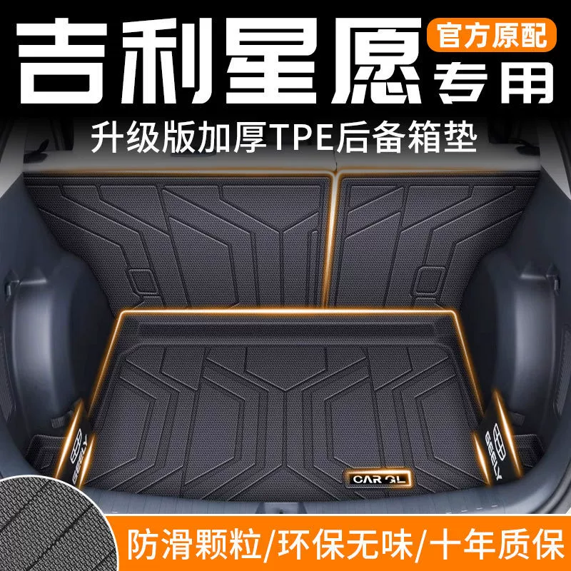 Применимо для звездных подушек багажника TPE для 25 моделей ковриков хвоста, износостойких автомобильных принадлежностей, модифицированных и украшенных