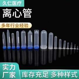 试管、滴管;实验室耗材;采样杯