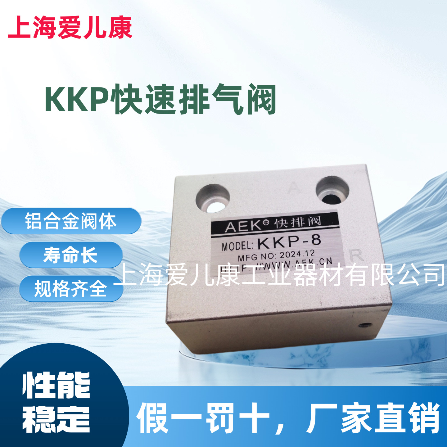 气缸急停阀KKP排气阀KKP-8/10/15/20/25/32/40/50急停排气阀