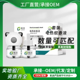 防虫防蛀;马桶洁厕剂;油污清洁剂