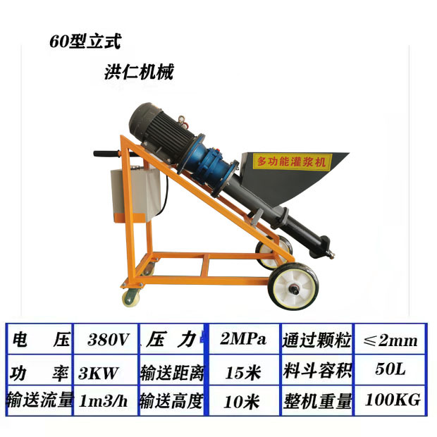灌浆机详情1