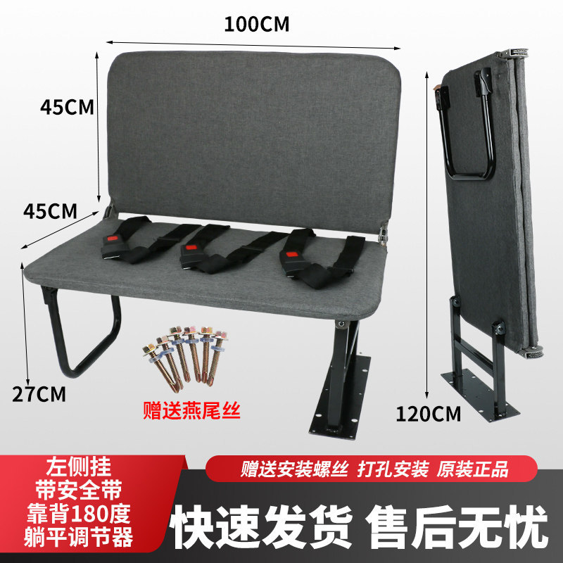 Seat Foldable — Other Other vehicle seats - 100cm-three-seat-three-straps-reclining-backrest