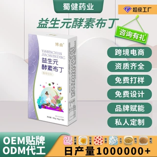 益生元酵素布丁 定制酵素果冻 益生菌果蔬酵素粉OEM代加工白芸豆
