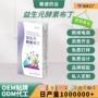 定制果蔬益生元果冻