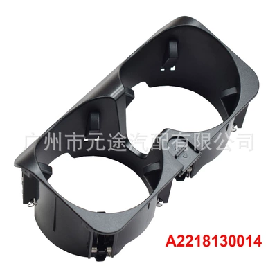 Suitable for Mercedes-Benz S-Class W221 2009-2013 Drink Holder 2218130014 Center Console Cup Holder (Car cup holder/beverage holder) - jx-s010hs-black
