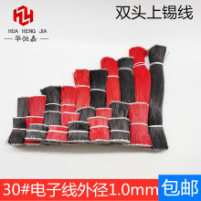 28AWG����������a�����B�Ӿ��⏽1.0mmܛ�����p�^���a������̖��