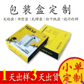 纸盒;数码3C包装;化妆品包装