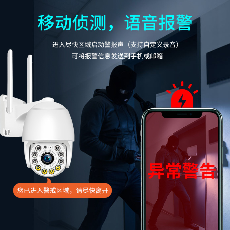 Cámara de vigilancia wifi inalámbrica a prueba de agua transfronteriza al aire libre teléfono móvil doméstico remoto inalámbrico cámara de vigilancia wifi