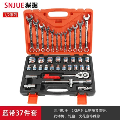 SNJUE37 sleeve tool Blue Belt auto maintenance tool hardware tool big fly wrench set (Repair kit) - blue-ribbon-two-color-box-sleeve-37-piece-set
