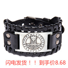 大境新款复古雷神锤宽皮手链维京神锤符文Sprial手镯黑色宽皮手饰