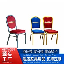 饭店酒店椅宴会椅将军椅皇冠贵宾椅会议培训椅婚庆椅靠背椅