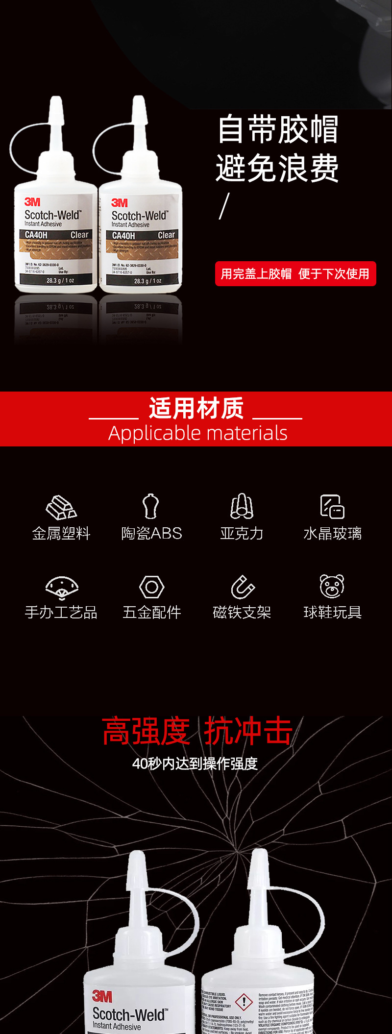 详情页模板-CA40H_04