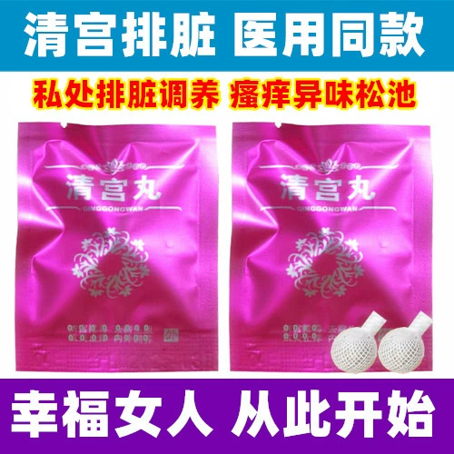 Qingong Pill Гинекологические таблетки Очистка влагалища Уборка и антибактериальный матка Частный уход за таблетками оптом