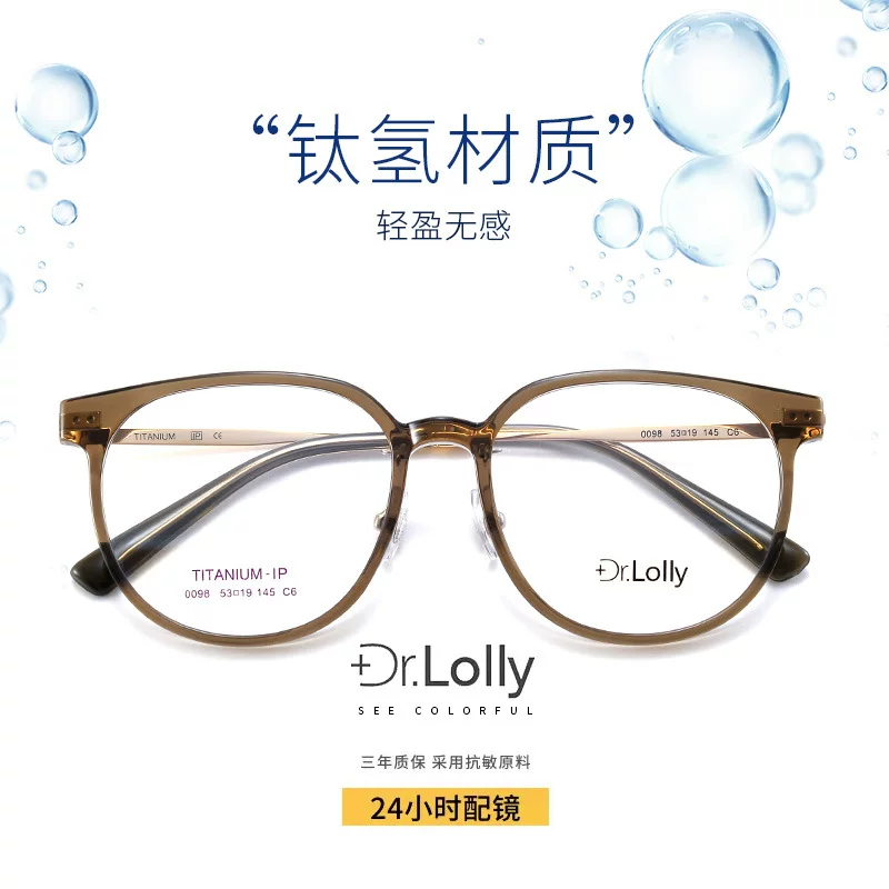  ultra light очки DR.LOLLY