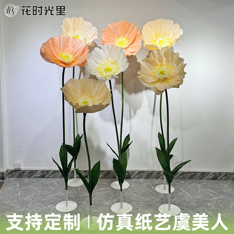 巨型纸花花艺虞美人仿真花香槟色网红花背景网红打布置仿真纸花