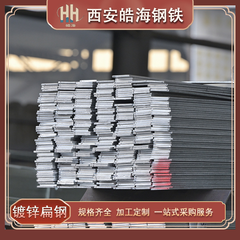 Q235B热镀锌扁钢30x3mm扁铁国标防腐蚀建筑钢材厂家直供现货批发