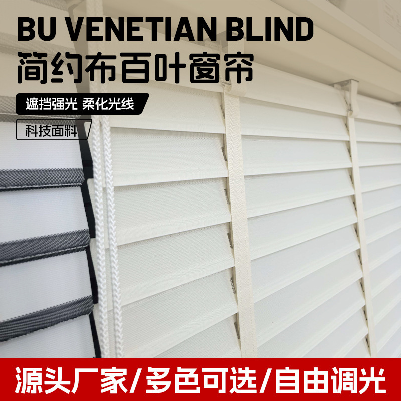 Factory wholesale blinds, office sunshades, bedroom blinds, no-drill blinds, and roller blinds for privacy Factory wholesale blinds, office sunshades, bedroom blinds, no-drill blinds, and roller blinds for privacy