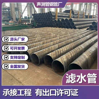 镀锌滤水管 螺旋滤水管 273圆孔滤水管 冲孔花管 降水井管