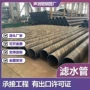 冲孔圆孔螺旋降水滤水管