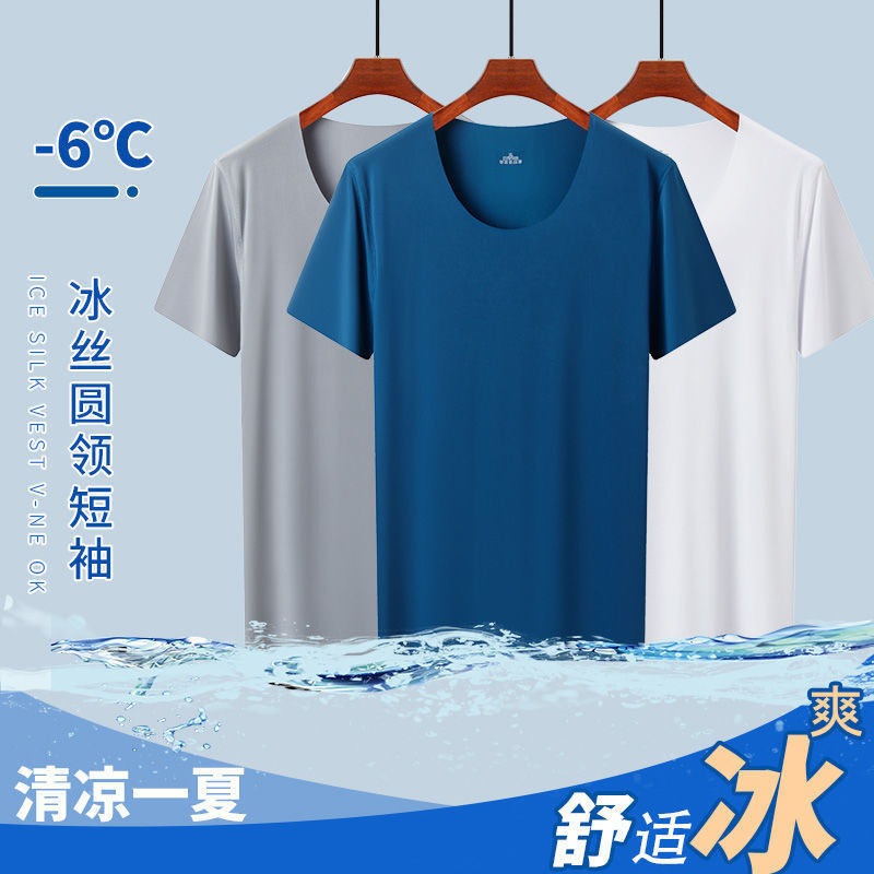 Men's Ice Silk Seamless T-shirt Men's Silky Cool Breathable Short-sleeved Top Large Size Round Neck Thin Fitness Quick-drying Clothes