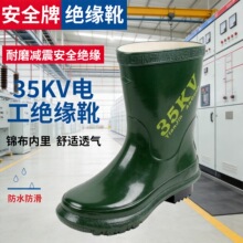 ��ȫ��35kv늹��^��Ь���z����������I�߉����o�^��ѥ�ڱ����l