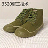 Liberation shoes high -top camouflage military training shoe labor protection shoe protective penetration construction shoe migrant workers labor farmland shoe factory