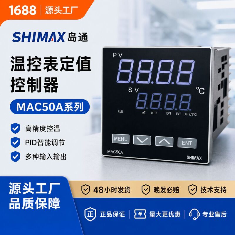 Shimax Mac50A-Vvf-Ec-Nnnn Temperature Control Meter Constant Temperature Equipment Temperature Regulator Shimax Mac50A-Vvf-Ec-Nnnn Temperature Control Meter Constant Temperature Equipment Temperature Regulator