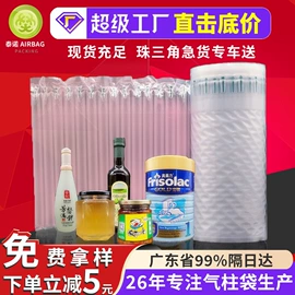 气柱袋;气垫膜气泡膜;包装制品配件