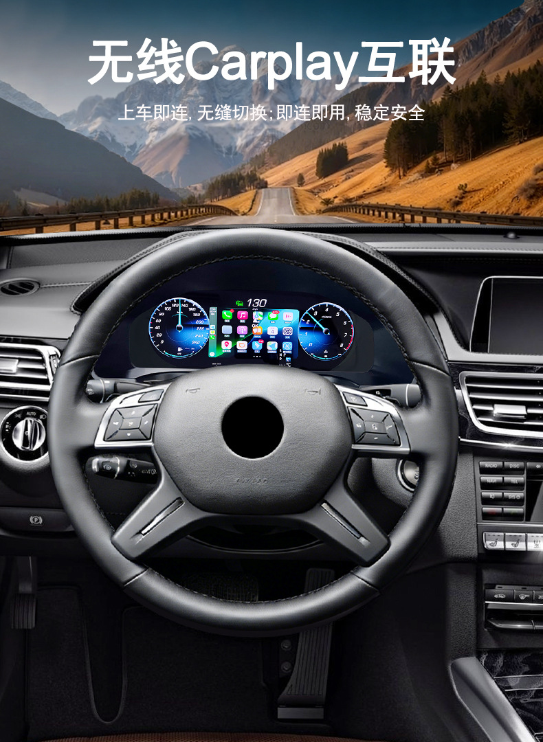 Suitable for Mercedes-Benz E-Class W212 Dashboard, 13-15 Models with Carplay, Old-To-New Lcd Car Dashboard