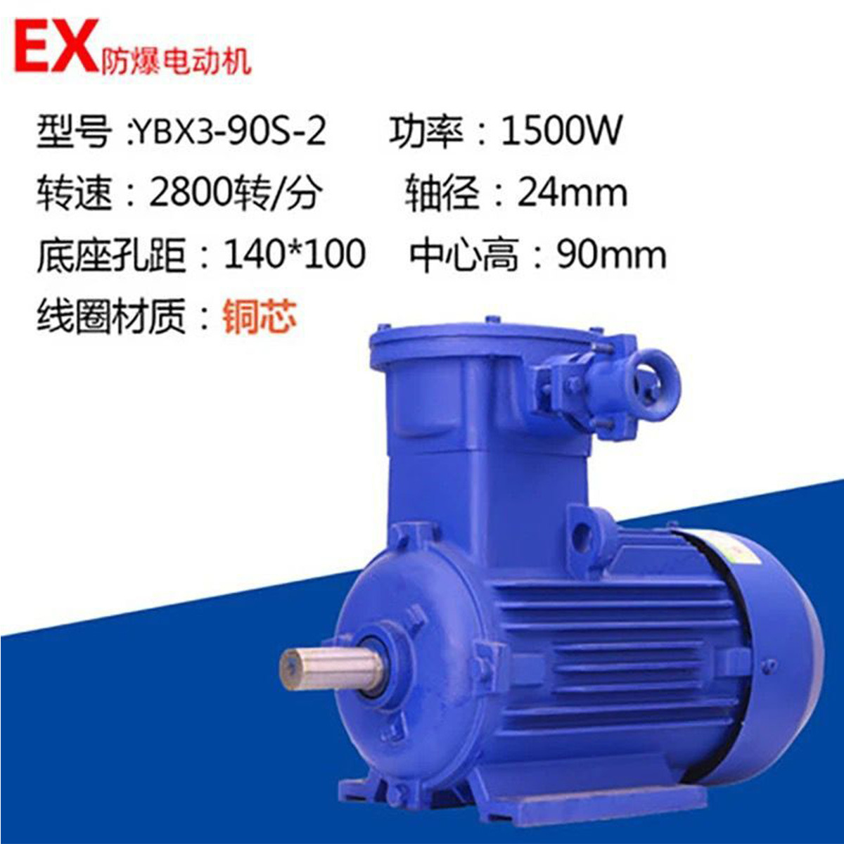 粉尘气体防爆电机 隔爆型马达 立式卧式立卧式全铜芯线大功率电机