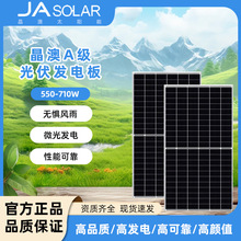 ̫��ܰ�����JAM66D42 MB 550-710W����JA solar�p������M��