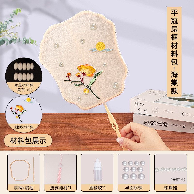 中秋節シルクファン DIY 材料パッケージ自家製手作りラウンドファンクリエイティブ古代スタイル学生チームビルディングサロン活動|undefined