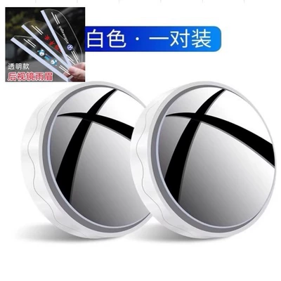 Spot Mirror, High-Definition, Distortion-Free, 360-Degree: Rearview mirror/rearview mirror - car-suction-cup-rearview-mirror-white-1-pair-2-pieces-of-rain-eyebrow