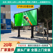 全彩室外led屏幕高清防水露天广告双立柱电子屏led户外显示屏