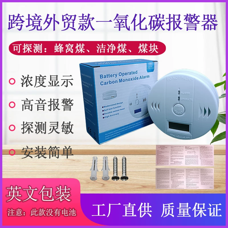 Поставка трансграничной внешней торговли бытовой Угарный сигнализатор co детектор токсичных и вредных газов