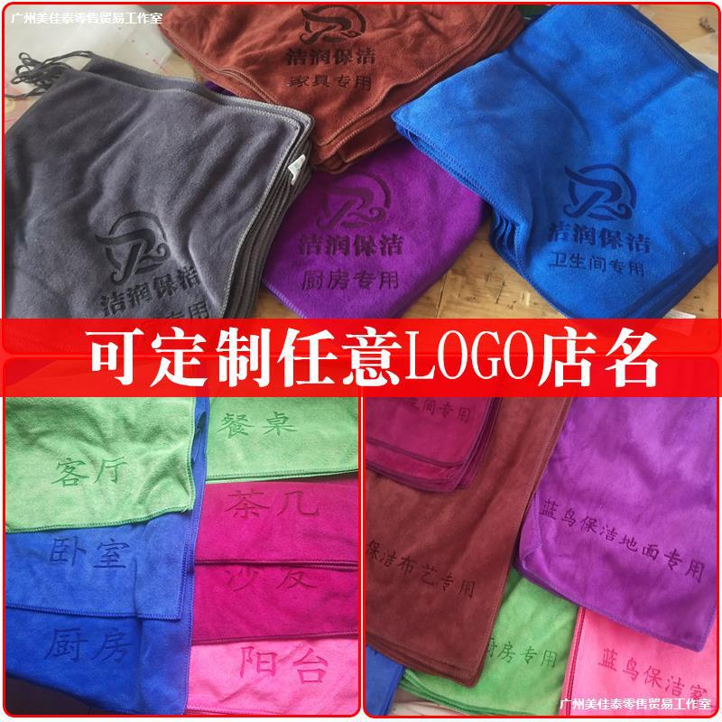 Kindergarten Housekeeping Cleaning Towel Kitchen Small Square Towel Cleaning Cloth Thickened Absorbent No Hair Dropping Wipe Table Engraving