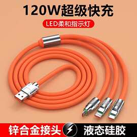 现货机客数据线三合一充电线一拖三120W快充极客线适用TYPE-C
