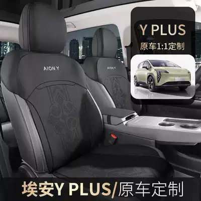 Plus Special Seat Cushion Half-Pack Car — Modelə uyğun (Original) oturacaq örtükləri