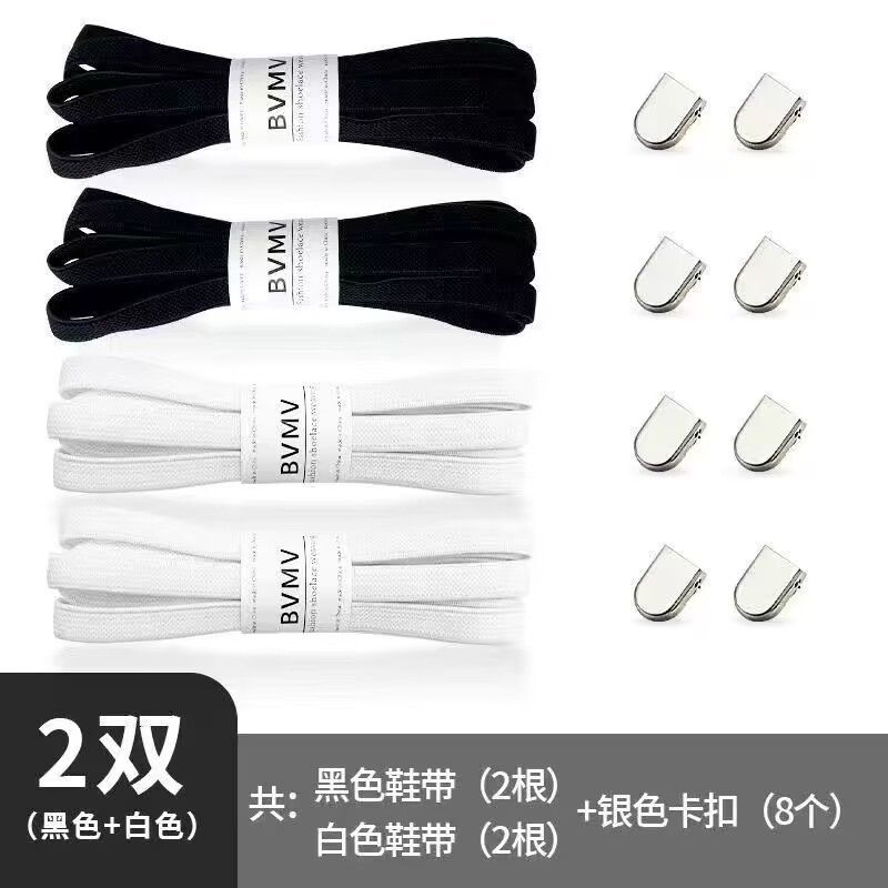 Black white shoelaces, 8mm