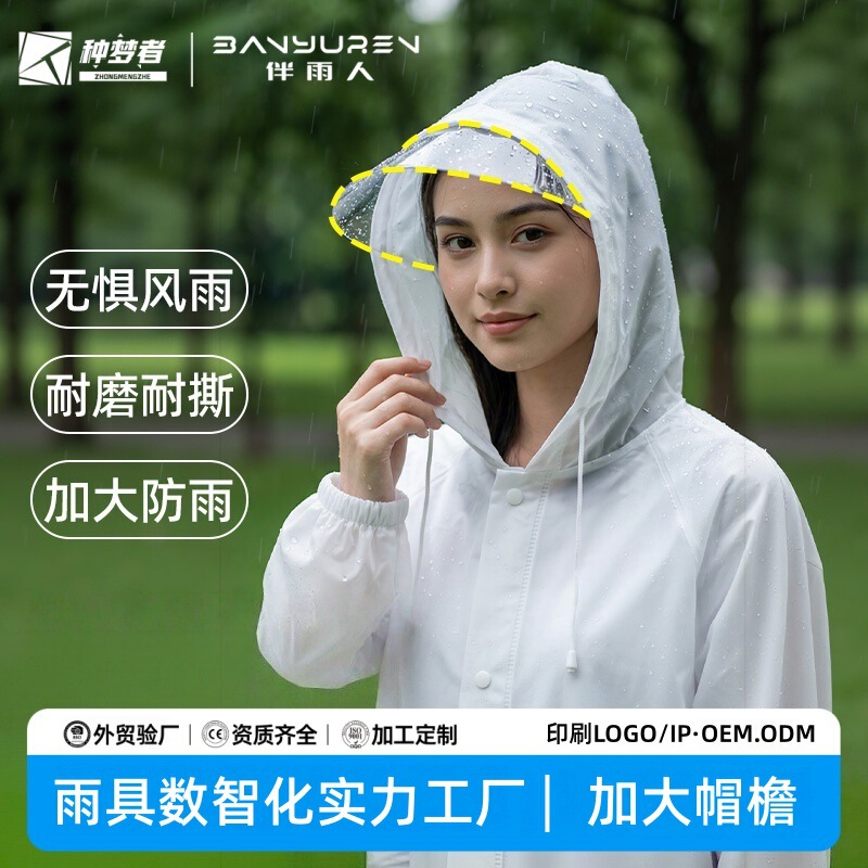 One-Piece Raincoat, Thickened, Full-Body Rain Protection, Reusable Rain Poncho, Outdoor Adult Raincoat, Manufacturer Wholesale One-Piece Raincoat, Thickened, Full-Body Rain Protection, Reusable Rain Poncho, Outdoor Adult Raincoat, Manufacturer Wholesale
